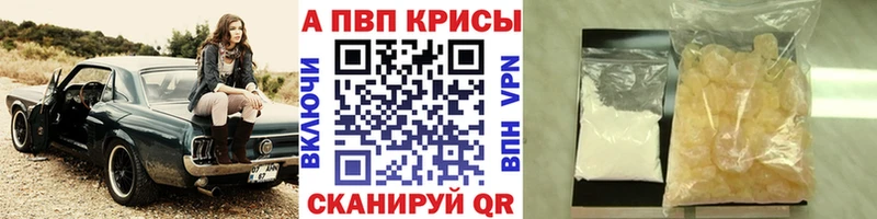 APVP кристаллы  Кинель 
