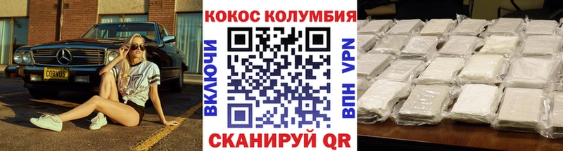 КОКАИН 97%  цена наркотик  Кинель 
