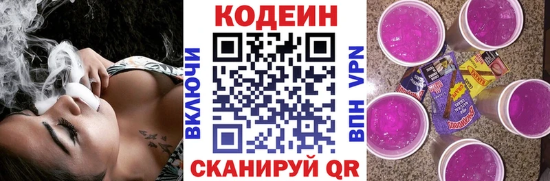 Кодеин напиток Lean (лин)  Кинель 