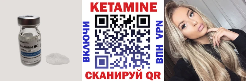 КЕТАМИН ketamine  Кинель 